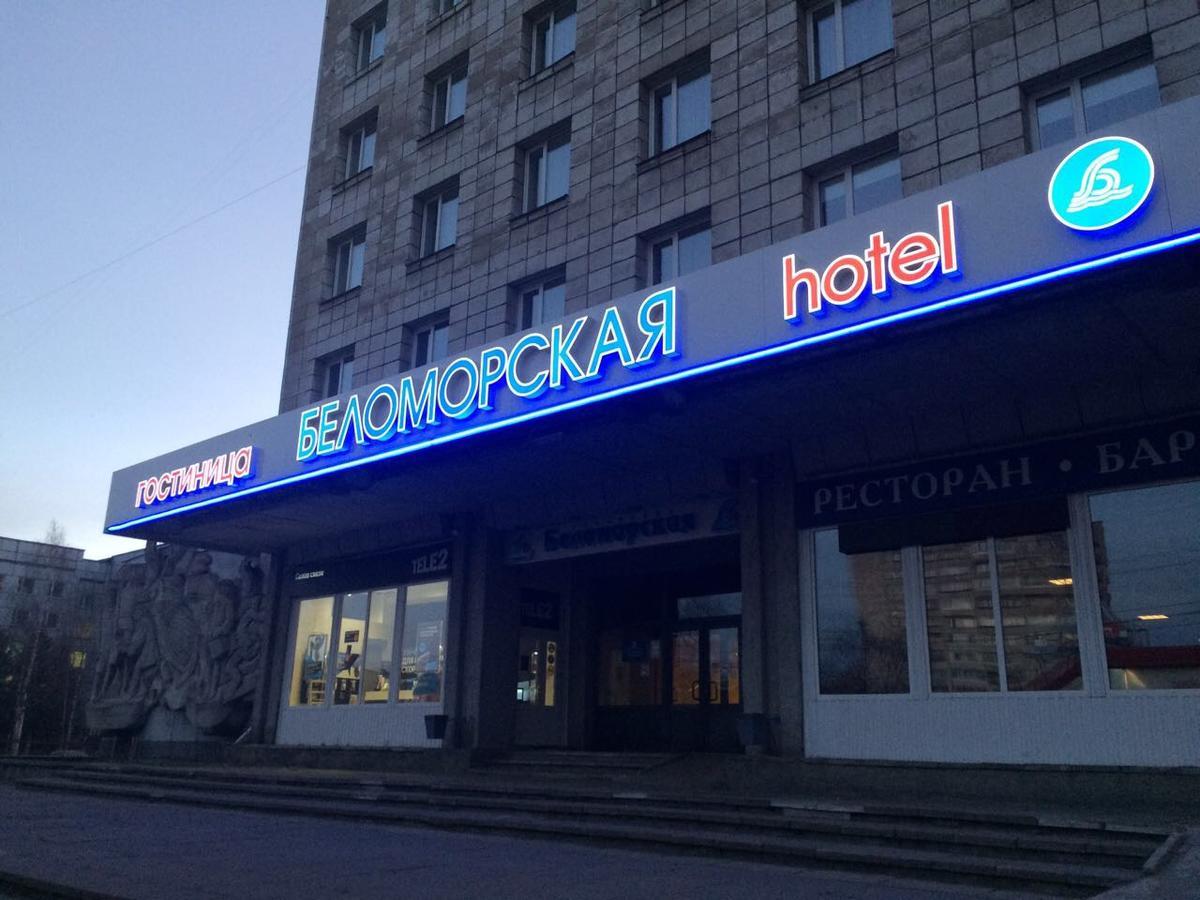 Belomorskaya Hotel อาคันเกลสค์ ภายนอก รูปภาพ